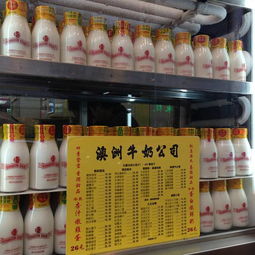 2019香港澳洲牛奶公司攻略 美食推薦、點評、聯系與業務詳解