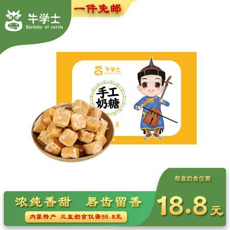 品味草原風(fēng)情 牛學(xué)士?jī)?nèi)蒙古純手工奶制品，喚醒你的味蕾